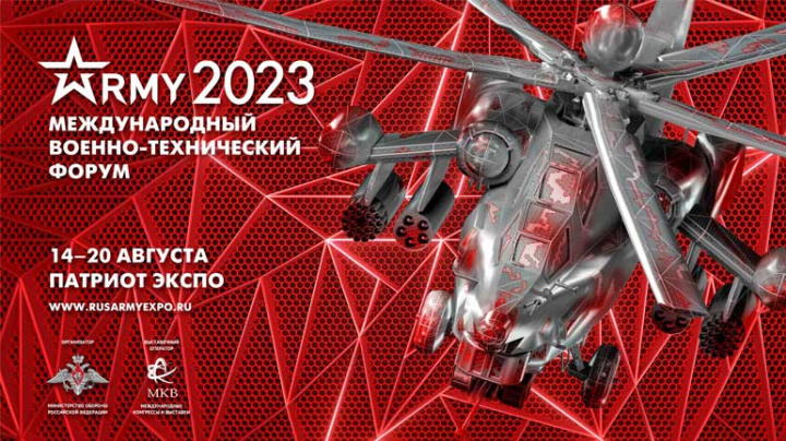 АО НПФ Меридиан примет участие в "Армия-2023"