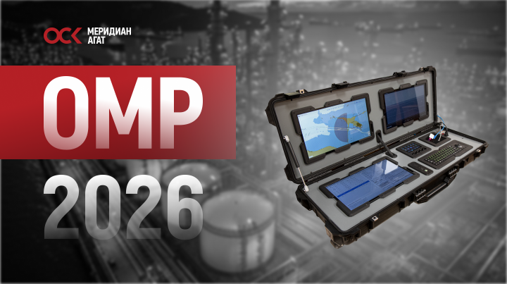 VII Международная конференция OMR 2026: Курс на освоение Арктики и шельфа