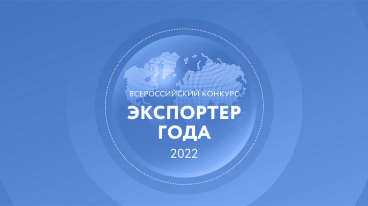 АО «НПФ «Меридиан» победитель Всероссийской премии «Экспортер года» 2022 года в СЗФО