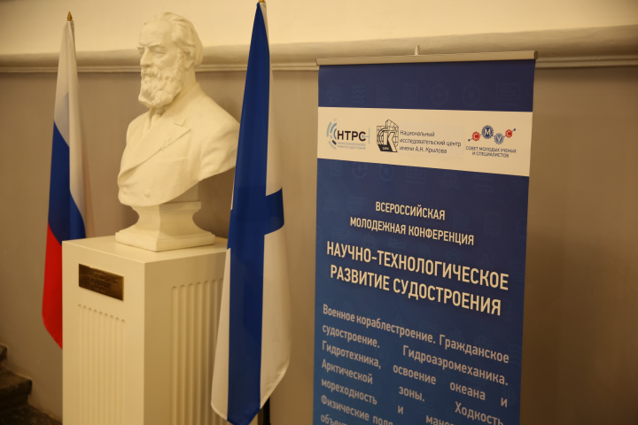 Как прошла всероссийская молодёжная конференция «Научно-технологическое развитие судостроения-2026»